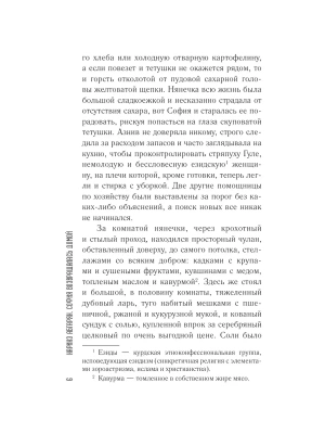 Импортировано из Wildberries