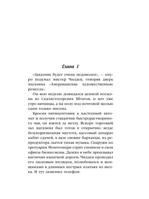 Импортировано из Wildberries