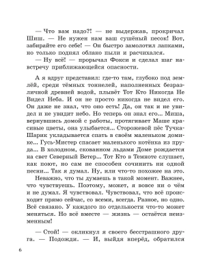 Фотография из отзыва покупателя