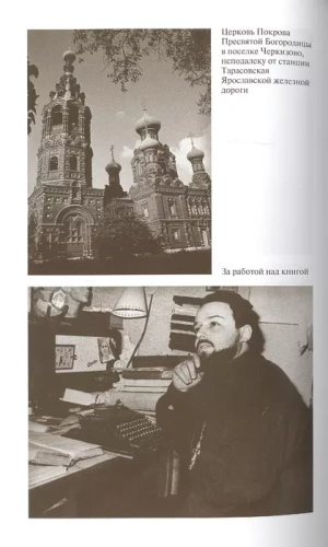МЕНЬ 2-Е ИЗД,- купить в магазине Кассандра, фото, 9785235051935, 