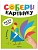 Собери картинку. В деревне - купить в магазине Кассандра, фото, , 