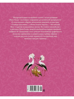 Импортировано из Wildberries