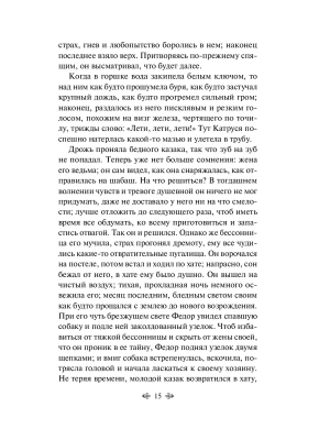Фотография из отзыва покупателя