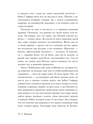 Импортировано из Wildberries