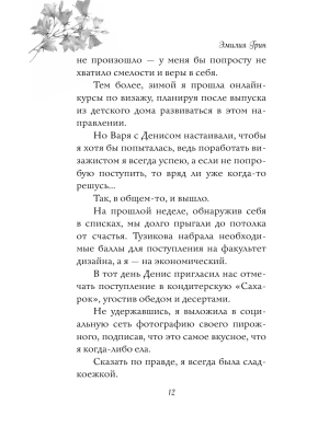 Импортировано из Wildberries