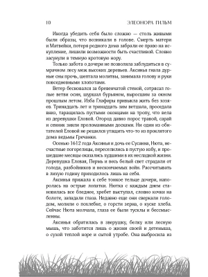 Импортировано из Wildberries