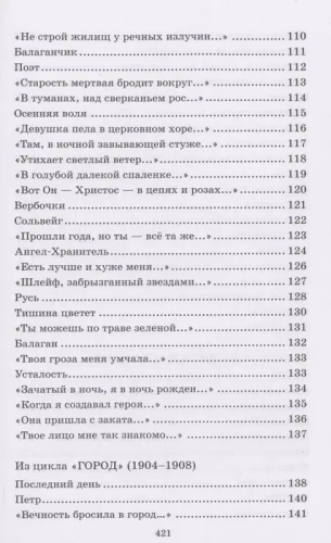 Я сердце вьюгой закрутил... Лирика.- купить в магазине Кассандра, фото, 9785907546370, 