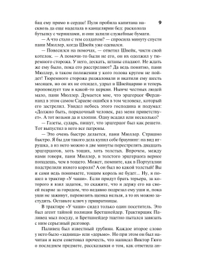 Импортировано из Wildberries