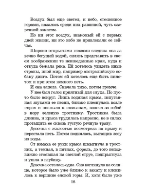 Импортировано из Wildberries
