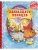 Двенадцать месяцев (славянская сказка). Рис. В. Шварова и Е. Алмазовой- купить в магазине Кассандра, фото, 9785171331184, 