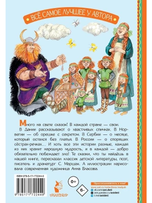 Импортировано из Wildberries