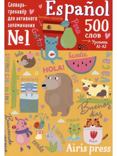 500  . -.   1-    , , 9785811288458, 