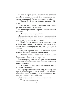 Импортировано из Wildberries