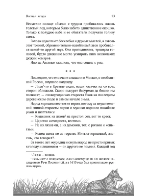 Импортировано из Wildberries