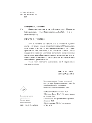 Импортировано из Wildberries