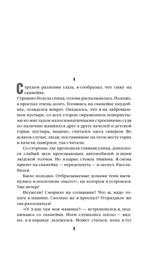 Двойник с лунной дамбы- купить в магазине Кассандра, фото, 9785041886509, 