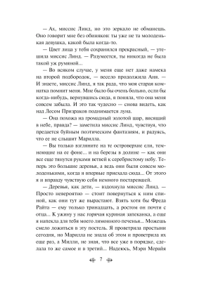 Фотография из отзыва покупателя