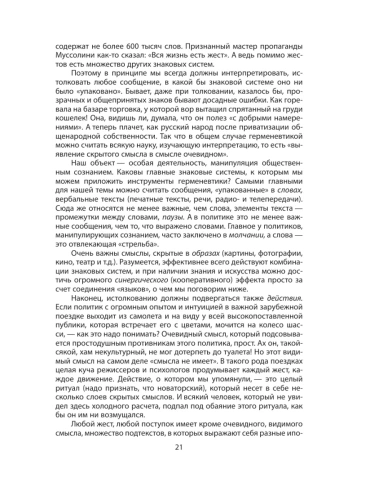 Манипуляция сознанием- купить в магазине Кассандра, фото, 9785002693313, 