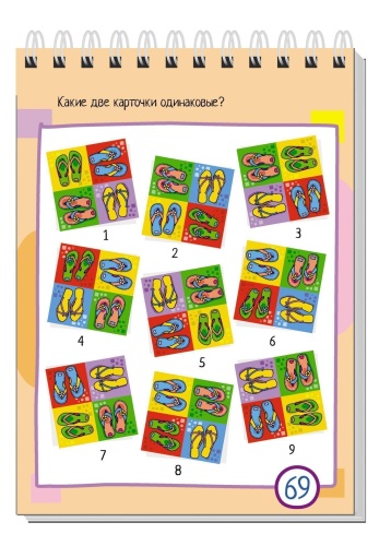 Умный блокнот. 75 задачек. Картинки с отличиями- купить в магазине Кассандра, фото, 9785811280261, 