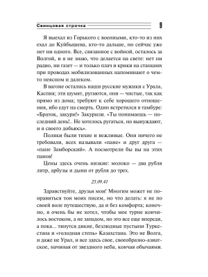 Импортировано из Wildberries