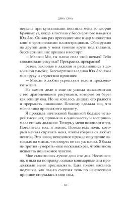 Удушающая сладость, заиндевелый пепел. Книга 2- купить в магазине Кассандра, фото, 9785171518004, 