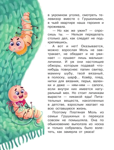 Тайная жизнь насекомых- купить в магазине Кассандра, фото, 9785171522247, 