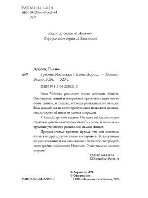 Импортировано из Wildberries