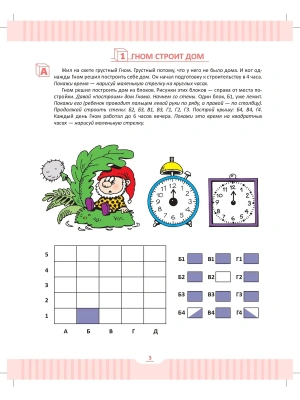 Импортировано из Wildberries