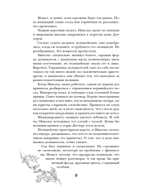 Импортировано из Wildberries