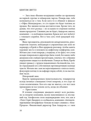 Импортировано из Wildberries