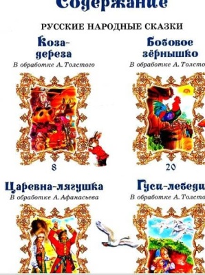 яя. Золотые страницы сказок- купить в магазине Кассандра, фото, 9785373040525, 