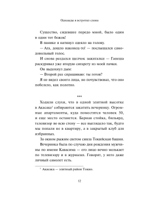 Импортировано из Wildberries