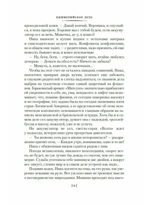 Импортировано из Wildberries
