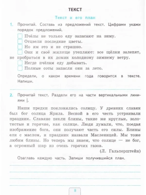 Русский язык 4 класс Канакина. Проверочные работы. 2020. ФГОС УМК Школа России — фото, ISBN 9785377152736
