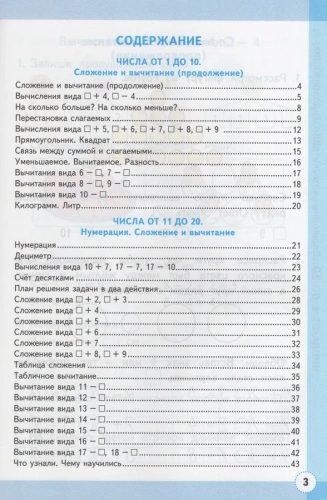 Математика 1кл.Моро.Рабочая тетрадь №2.ФГОС НОВЫЙ (четыре краски) (к новому учебнику)- купить в магазине Кассандра, фото, 9785377213260, 
