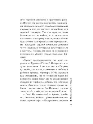 Импортировано из Wildberries