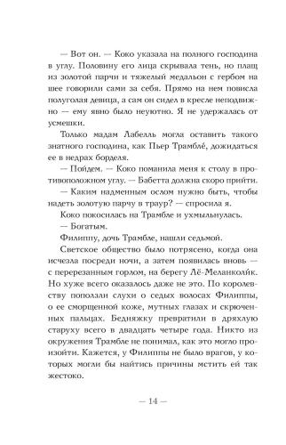 Змей и голубка- купить в магазине Кассандра, фото, 9785171555726, 