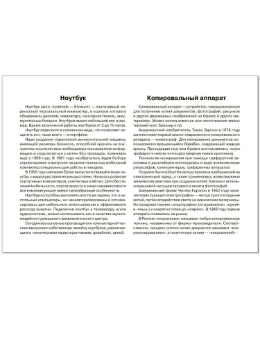 ФГОС.Мир в картинках.Офисная техника и оборудование- купить в магазине Кассандра, фото, 9785431506185, 