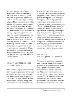 Фотография из отзыва покупателя