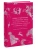 Импортировано из Wildberries Импортировано из Wildberries