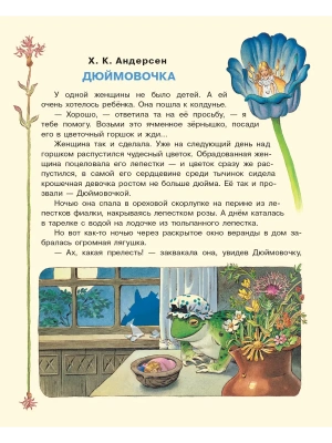 Импортировано из Wildberries