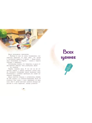 Фотография из отзыва покупателя