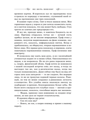 Импортировано из Wildberries