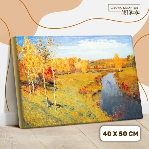 Картина по номерам на холсте 50х40 "Золотая осень" Левитан И.И.- купить в магазине Кассандра, фото, 4620137808544, 