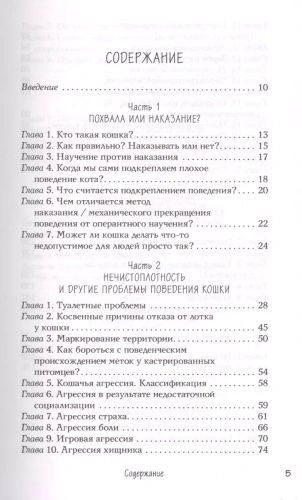 КОТоЛОГИКА. О чем молчит кошка- купить в магазине Кассандра, фото, 9785041111069, 
