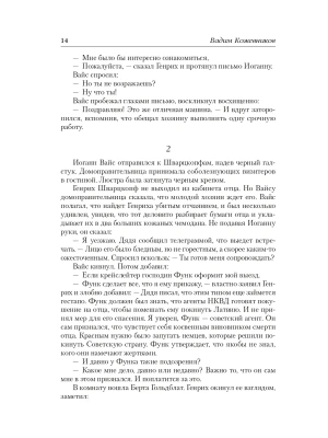 Импортировано из Wildberries