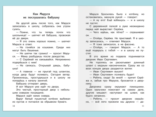 Первоклассница- купить в магазине Кассандра, фото, 9785465042956, 