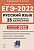ЕГЭ. Русский язык-2022. 25 вариантов - купить в магазине Кассандра, фото, 9785996615353, 