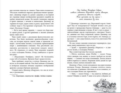 На берегу Тёмного моря (#1)- купить в магазине Кассандра, фото, 9785041187477, 