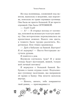 Фотография из отзыва покупателя